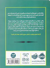 علامت سوال ها جلد سوم هیولا و تبهکار